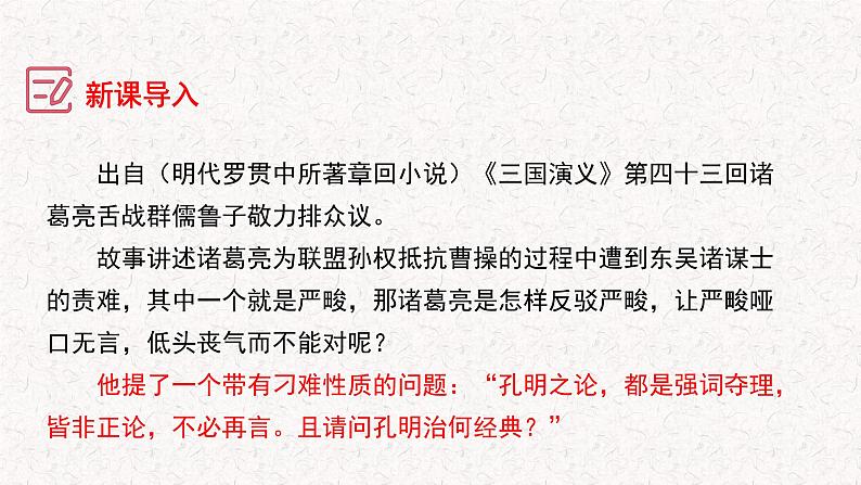 第三单元写作 议论要言之有据 +中考议论文写作如何安排论据（课件）2023-2024学年九年级语文上册 统编版05