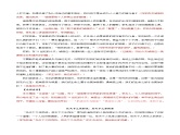 第三单元写作 议论要言之有据 满分范文引领 2023-2024学年九年级语文上册写作指导 统编版