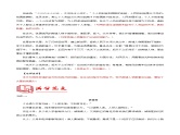 第三单元写作 议论要言之有据 满分范文引领 2023-2024学年九年级语文上册写作指导 统编版