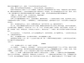 第三单元写作 议论要言之有据 满分范文引领 2023-2024学年九年级语文上册写作指导 统编版