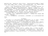 第三单元写作 议论要言之有据 满分范文引领 2023-2024学年九年级语文上册写作指导 统编版
