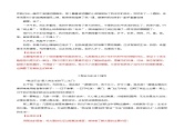 第四单元写作 学习缩写 满分范文引领  2023-2024学年九年级语文上册单元写作指导 统编版
