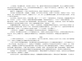 第四单元写作 学习缩写 满分范文引领  2023-2024学年九年级语文上册单元写作指导 统编版