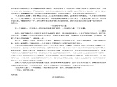 第四单元写作 学习缩写 满分范文引领  2023-2024学年九年级语文上册单元写作指导 统编版