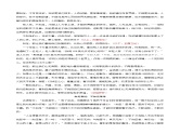 第五单元写作 论证要合理  满分范文引领 2023-2024学年九年级语文上册写作指导  统编版