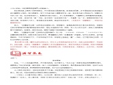 第五单元写作 论证要合理  满分范文引领 2023-2024学年九年级语文上册写作指导  统编版