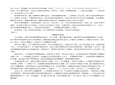 第五单元写作 论证要合理  满分范文引领 2023-2024学年九年级语文上册写作指导  统编版