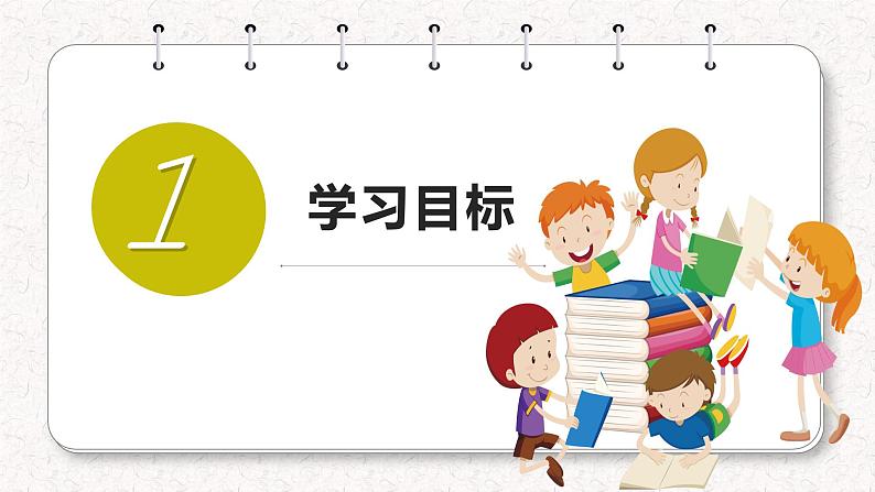 第六单元写作 学会改写+临场作文高分技巧（课件）2023-2024学年九年级语文上册写作指导03