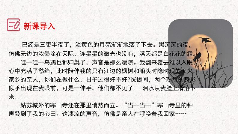第六单元写作 学会改写+临场作文高分技巧（课件）2023-2024学年九年级语文上册写作指导06