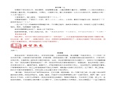 第六单元写作 学习改写 满分范文引领 2023-2024学年九年级语文上册单元写作指导