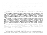 第六单元写作 学习改写 满分范文引领 2023-2024学年九年级语文上册单元写作指导