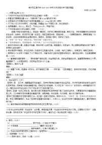 江苏省常州市正衡中学2023—2024学年九年级上学期10月月考语文试题