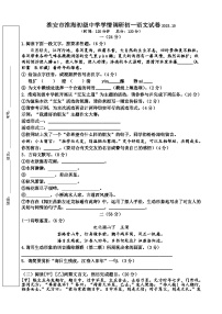 江苏省淮安市淮海初级中学2023-2024学年七年级上学期10月学情调研语文试卷