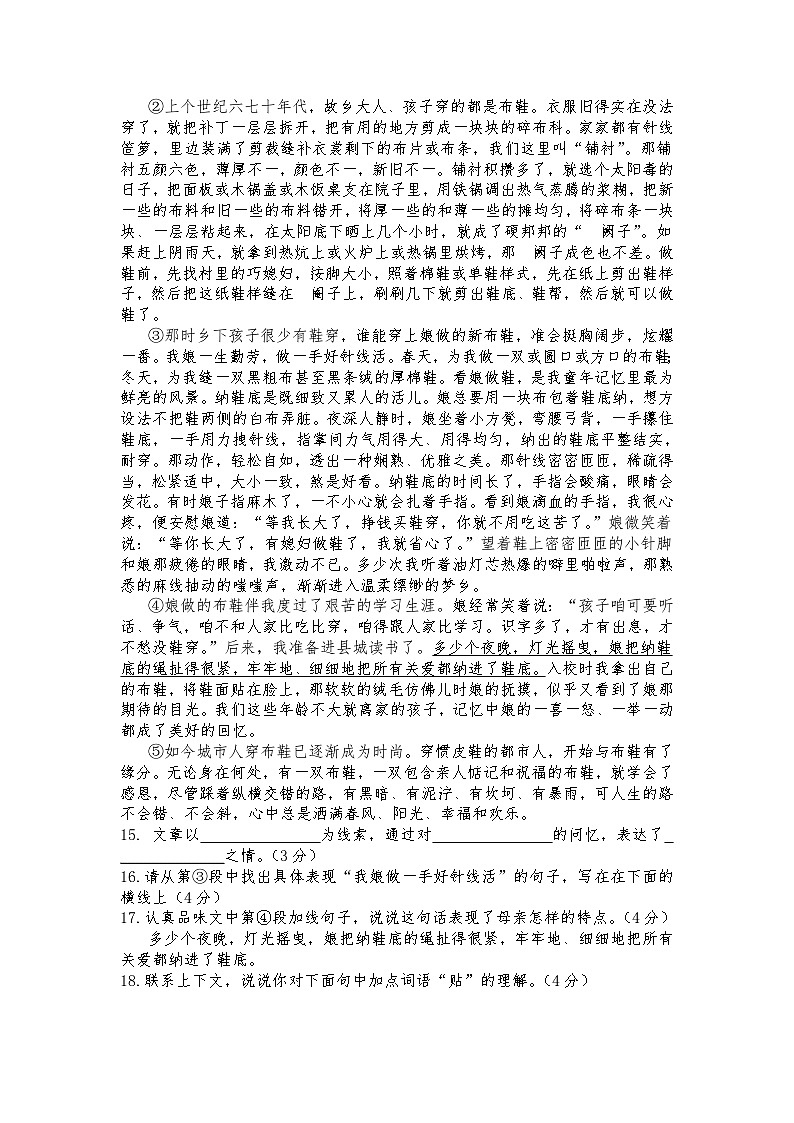 江苏省连云港市灌云县光裕中学2023-2024学年八年级上学期10月月考语文试题03