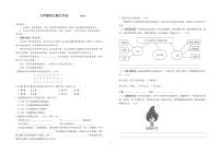 江苏省泰州市姜堰区第四中学2023-2024学年九年级上学期10月独立作业语文题（月考）
