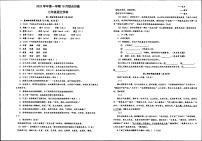 广东省广州市白云中学2023-2024学年七年级上学期10月月考语文试题