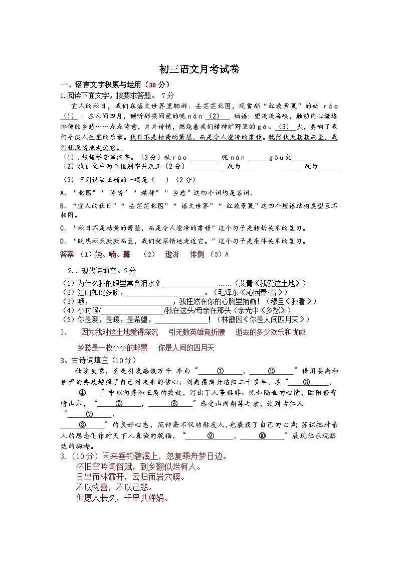 参考答案第1页