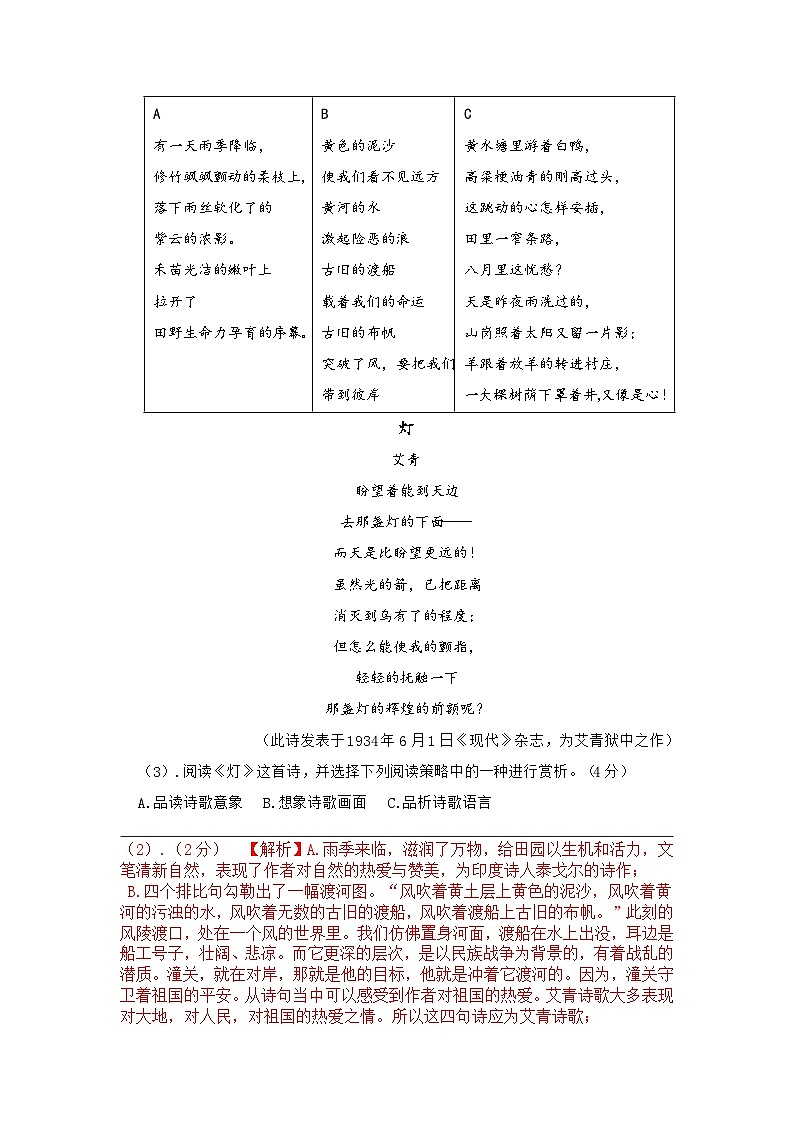 参考答案第3页