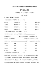湖北省武汉市江汉区2022-2023学年七年级下学期期末语文试题