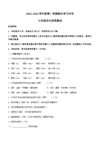 陕西省西安市长安区2022-2023学年七年级下学期期末语文试题