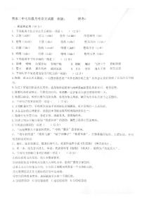 黑龙江省绥化市明水县第二中学2023-2024学年七年级上学期10月月考语文试题
