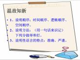 《苏州园林》课件 2023—2024学年统编版语文八年级上册