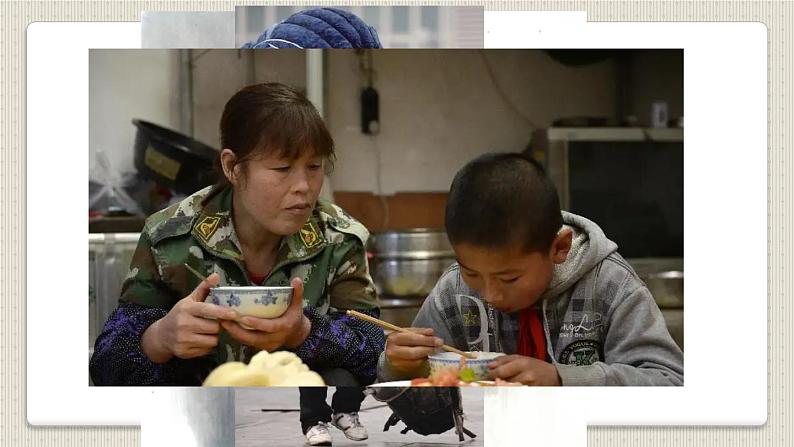 回忆我的母亲  PPT课件第2页