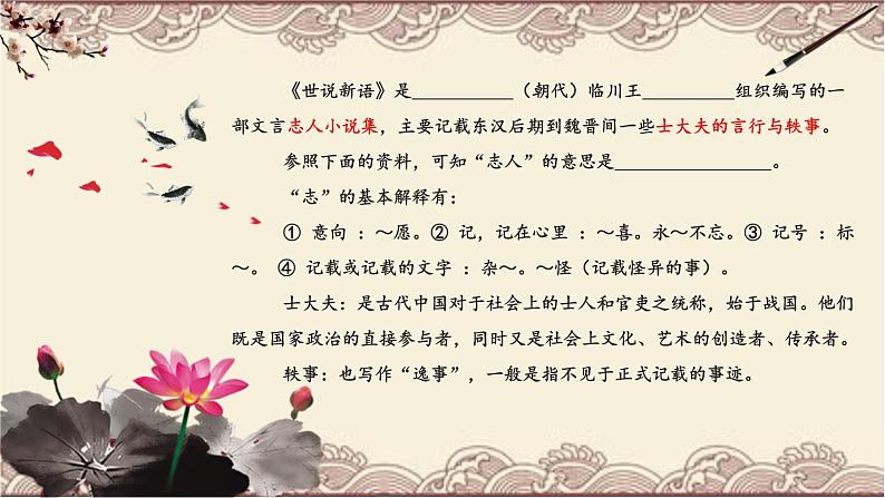 第8课《咏雪》课件2023-2024学年统编版语文七年级上册第4页