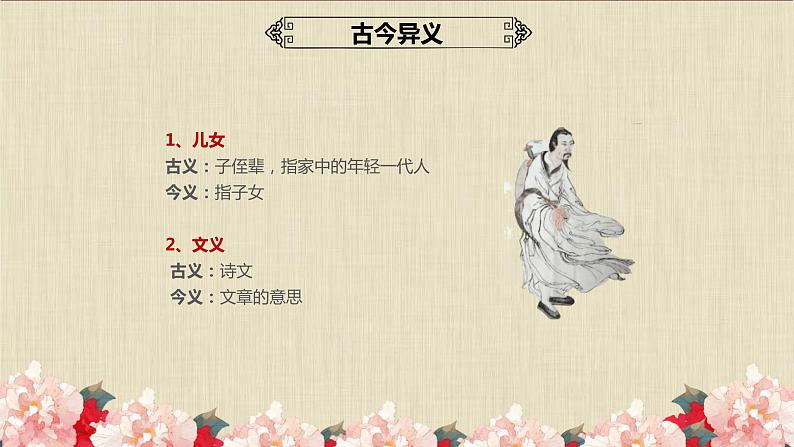 第8课《咏雪》课件2023-2024学年统编版语文七年级上册第7页