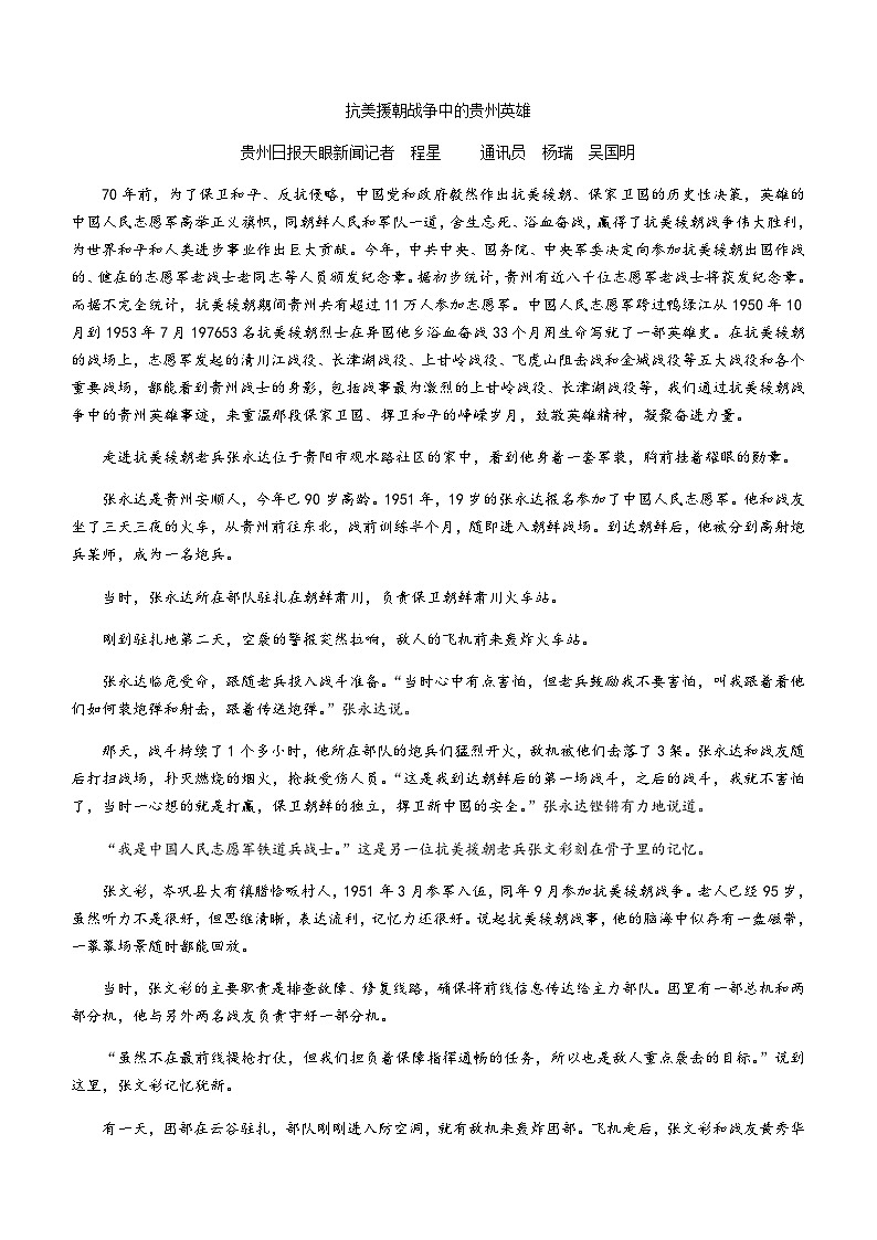 贵州省长顺县2022-2023学年九年级上学期期末语文试题第3页