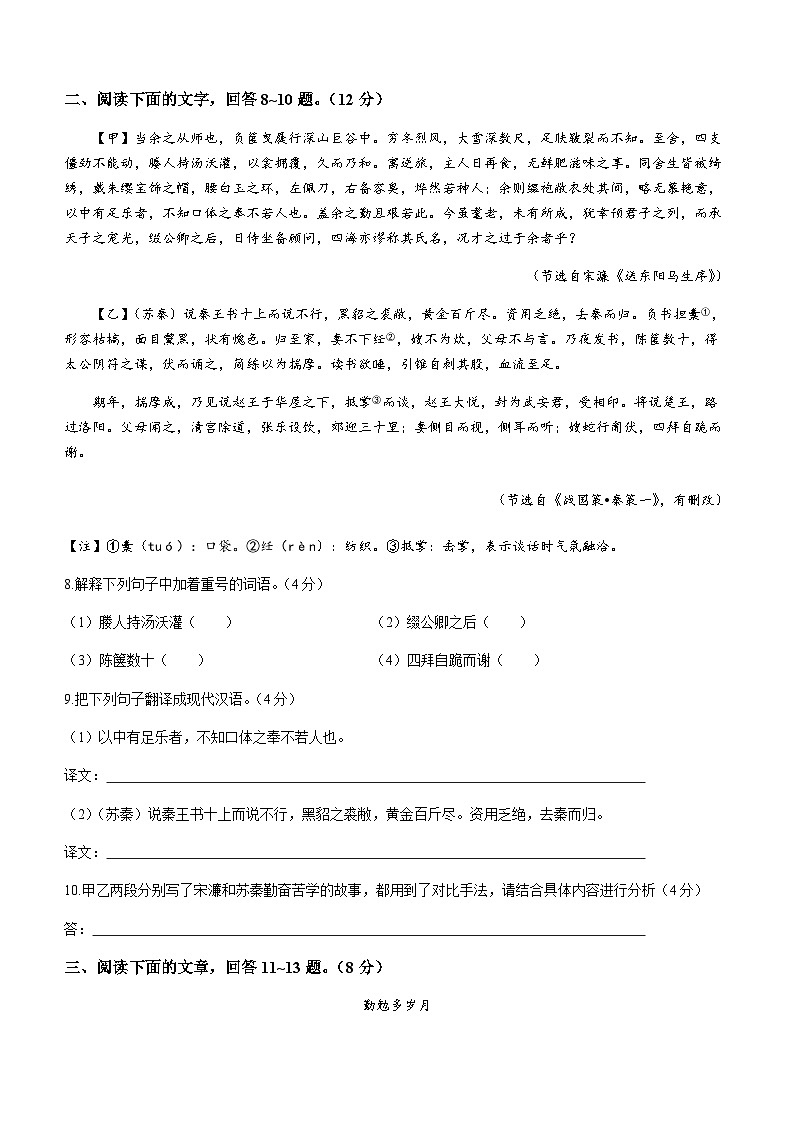 河北省唐山市古冶区2022-2023学年九年级上学期期末语文试题03