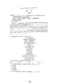 安徽省合肥市第四十六中学2023—2024学年九年级上学期10月月考语文试题