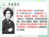 名著导读 《昆虫记》：科普作品的阅读课件PPT