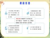 【大单元整体设计】统编版语文七下第五单元 解密花语（课件PPT）