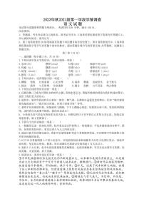 四川省绵阳市游仙区绵阳富乐学校2023-2024学年九年级上学期10月月考语文试题