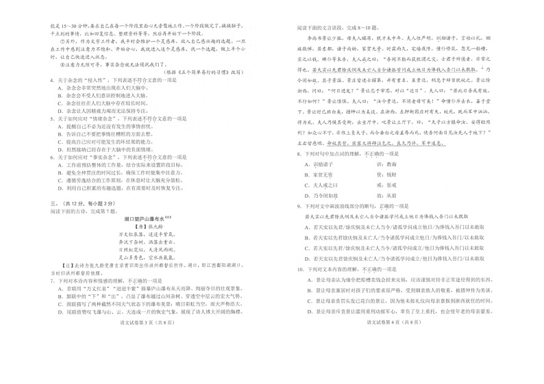 湖北省武汉市2022年中考语文试卷（含答案）02