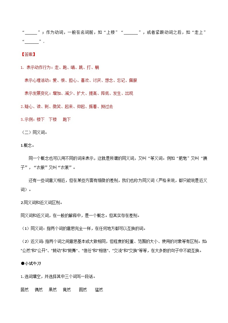 部编七年级上册语文第三单元教材知识点考点梳理（课件+教案+验收卷）-教习网|课件下载