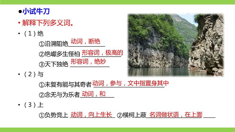 部编八年级上册语文第三单元教材知识点考点梳理（课件+教案+验收卷）07