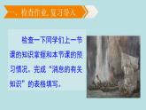 1《消息二则：人民解放军百万大军横渡长江》课件