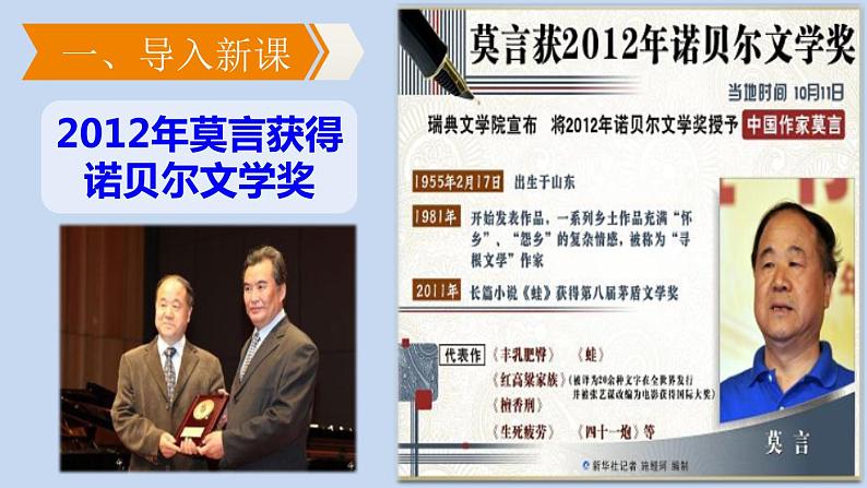 2《首届诺贝尔奖颁发》课件PPT第3页