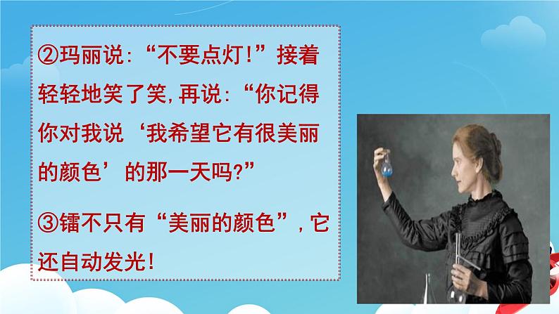 9《美丽的颜色》课件PPT第7页