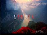 10《三峡》第1课时课件PPT