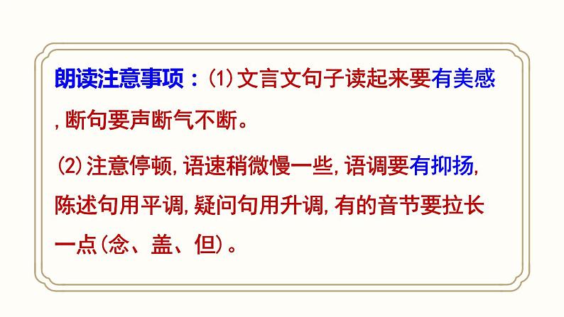 11.2《短文二篇》-《记承天寺夜游》课件PPT08