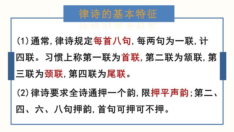 13.1《唐诗五首》-《野望》课件PPT06
