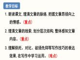17.《昆明的雨》课件PPT
