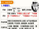 17.《昆明的雨》课件PPT