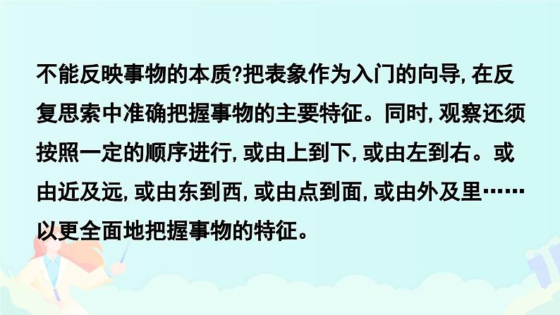 写作  说明事物要抓住特征课件PPT第6页