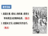 25.《周亚夫军细柳》第2课时课件PPT