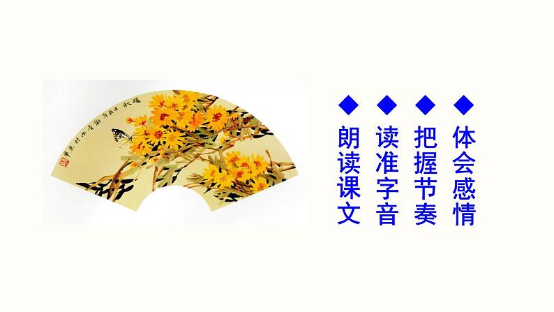 26.1《诗词五首》- 《饮酒》（其五）课件PPT08