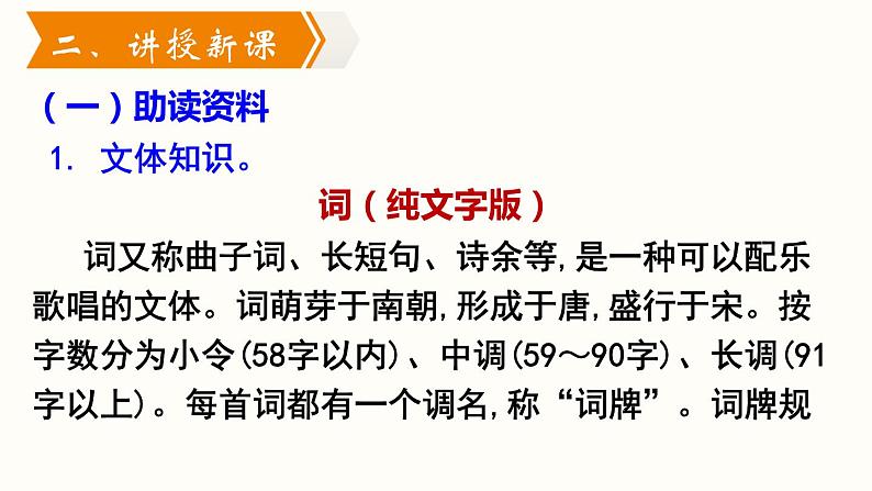 26.5《诗词五首》-《渔家傲 天接云涛连晓雾》课件PPT04